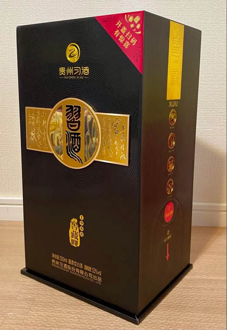 2026年最新】白酒 習酒の人気アイテム - メルカリ