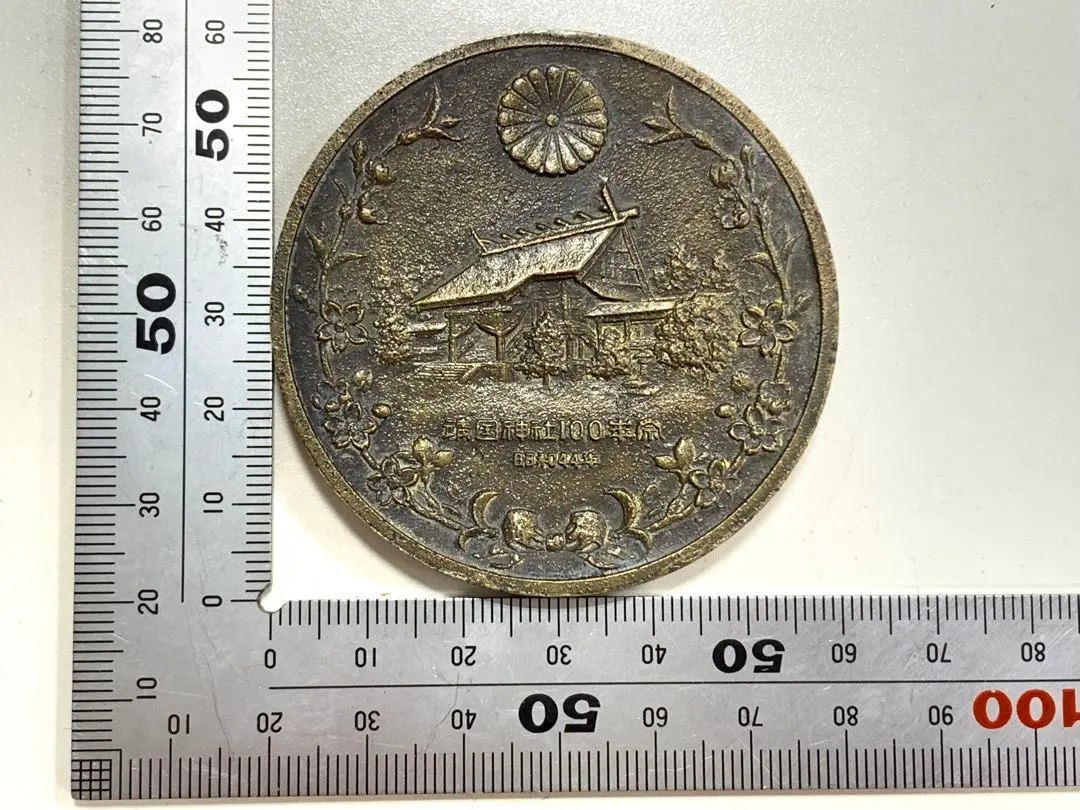 2026年最新】内閣制度創始百周年記念メダルの人気アイテム - メルカリ