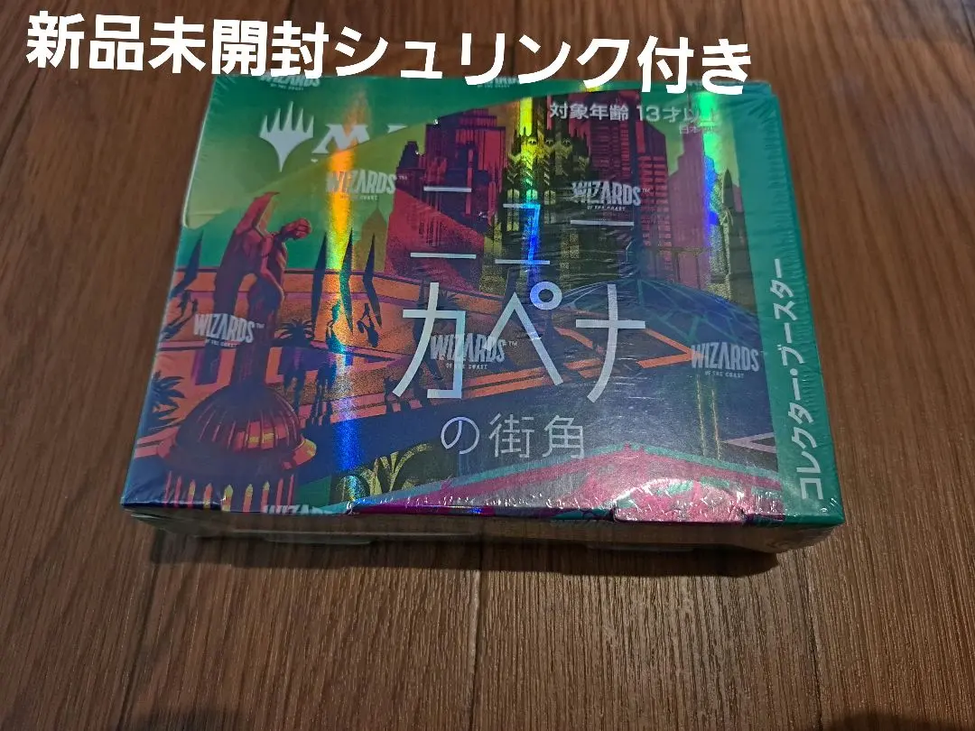 2026年最新】ニューカペナの街角 boxの人気アイテム - メルカリ