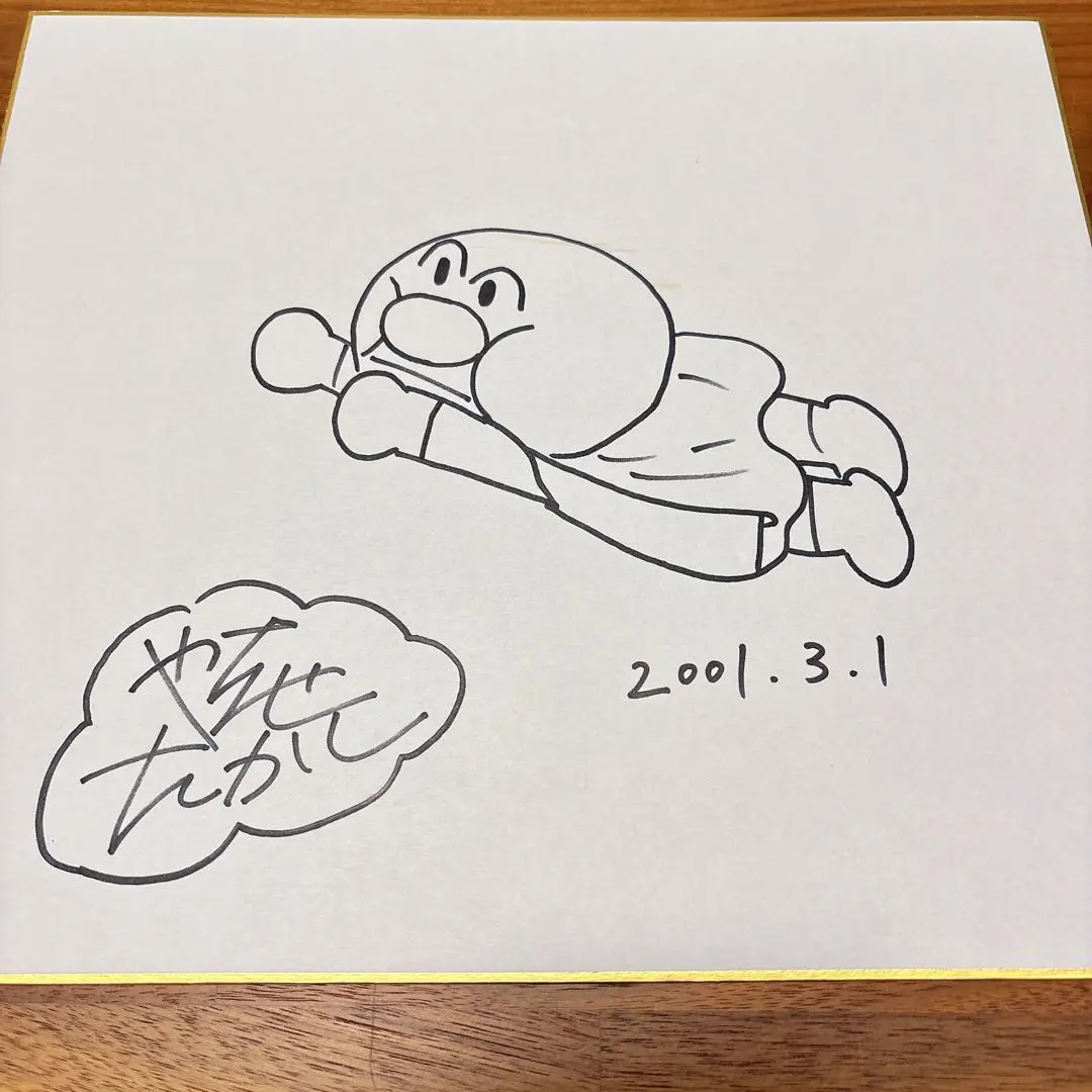 2026年最新】やなせたかし サインの人気アイテム - メルカリ