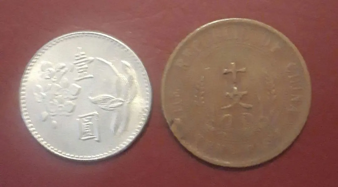 2026年最新】中華民国 開国記念幣の人気アイテム - メルカリ