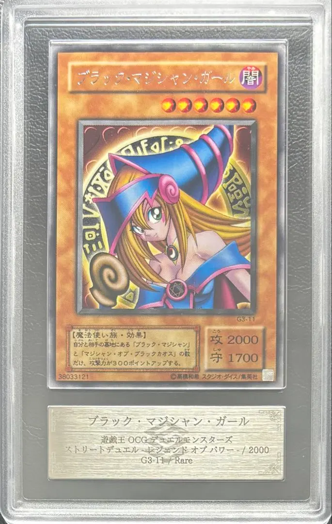 2026年最新】G3-11 ブラックマジシャンガール レアの人気アイテム