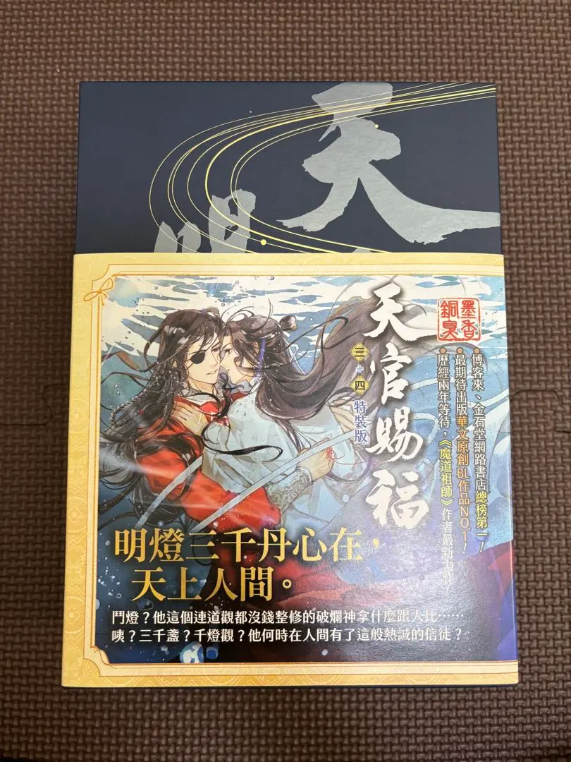 2026年最新】墨香铜臭の人気アイテム - メルカリ