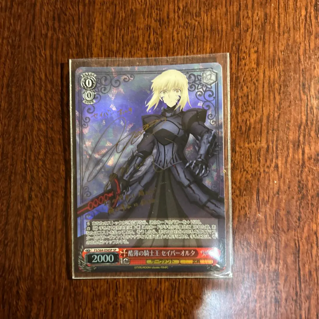 酷薄の騎士王 セイバーオルタ SP PSA9 ヴァイスシュヴァルツ Fate