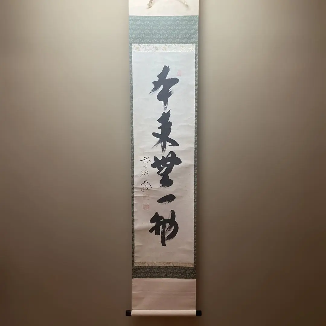 2026年最新】極楽禅寺 大道和尚の人気アイテム - メルカリ