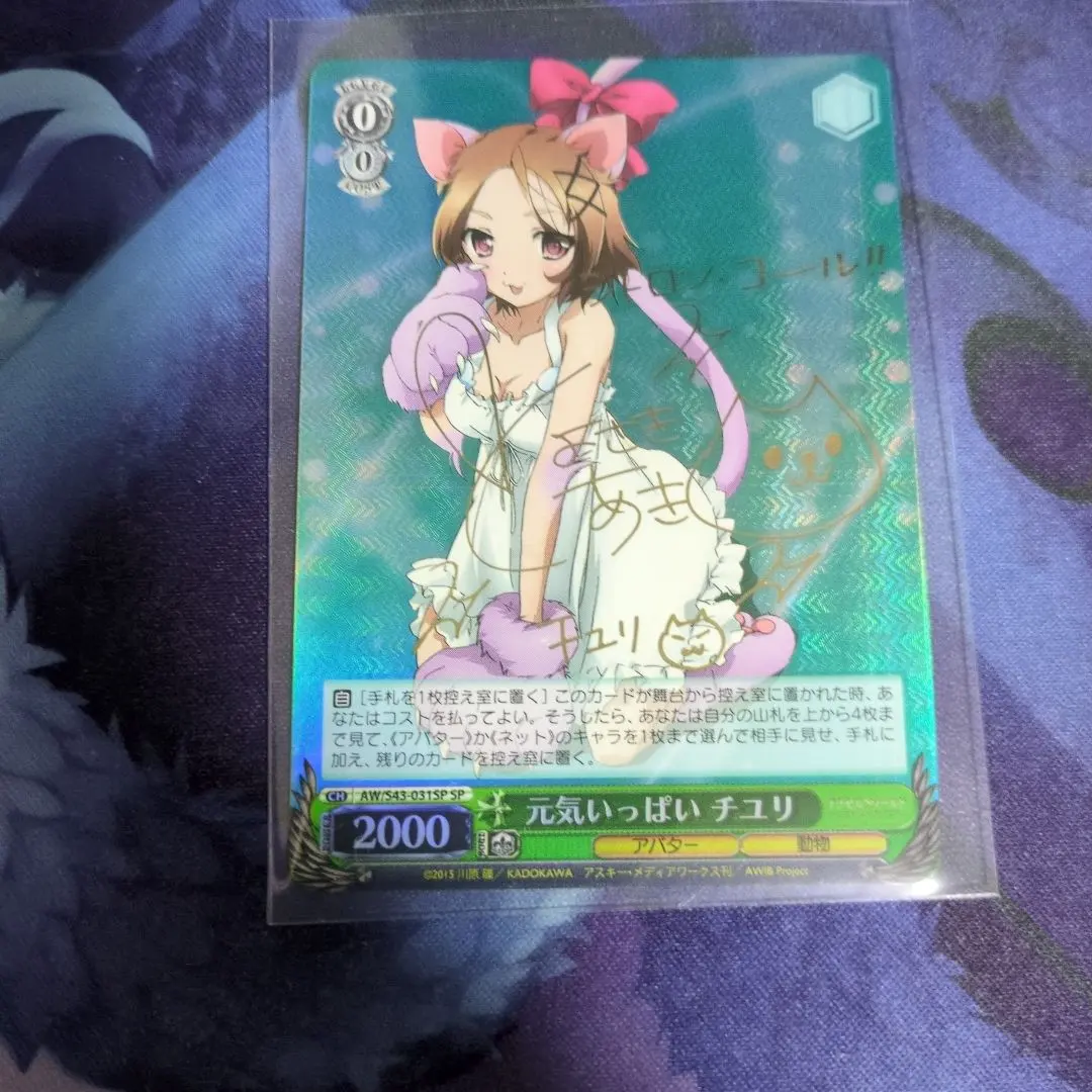 2026年最新】アクセルワールド サインの人気アイテム - メルカリ