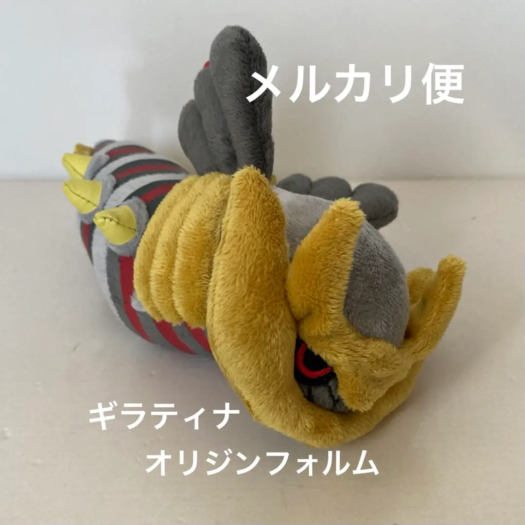 ポケモンセンター ギラティナ ぬいぐるみ アナザーフォルム タグ付き