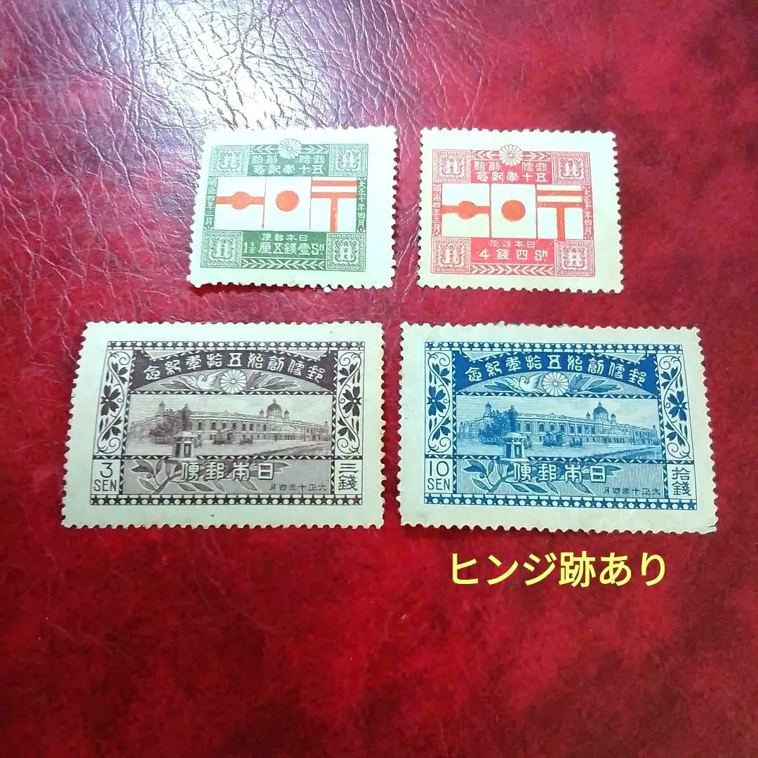 2026年最新】郵便創始50年の人気アイテム - メルカリ