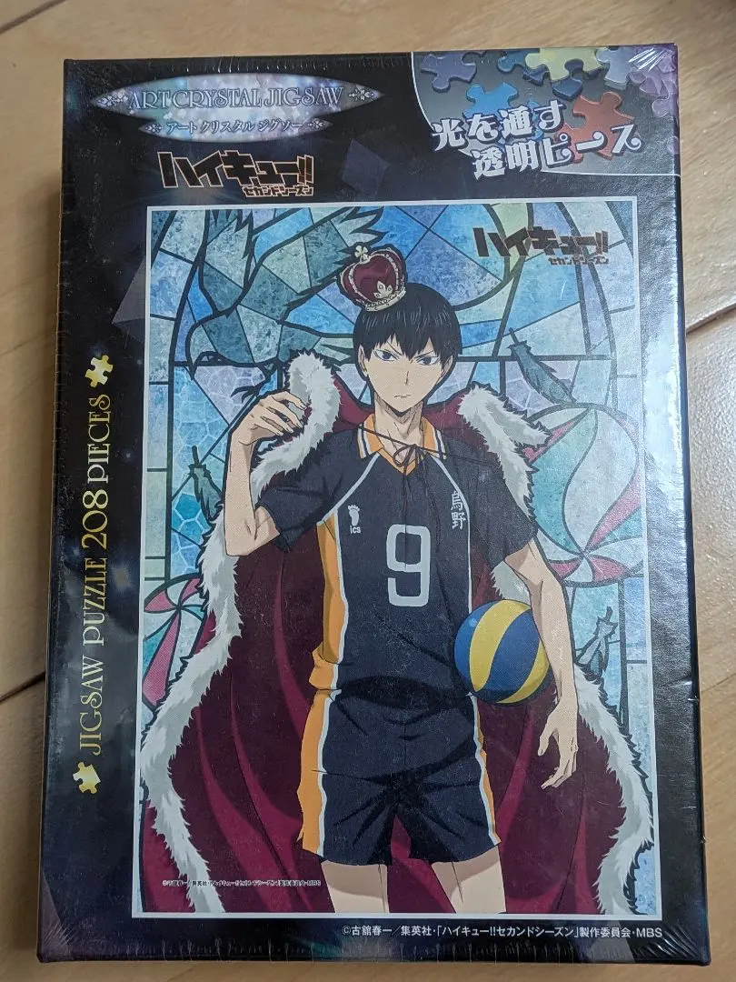 2026年最新】ボードゲーム ハイキュー 影山飛雄の人気アイテム - メルカリ