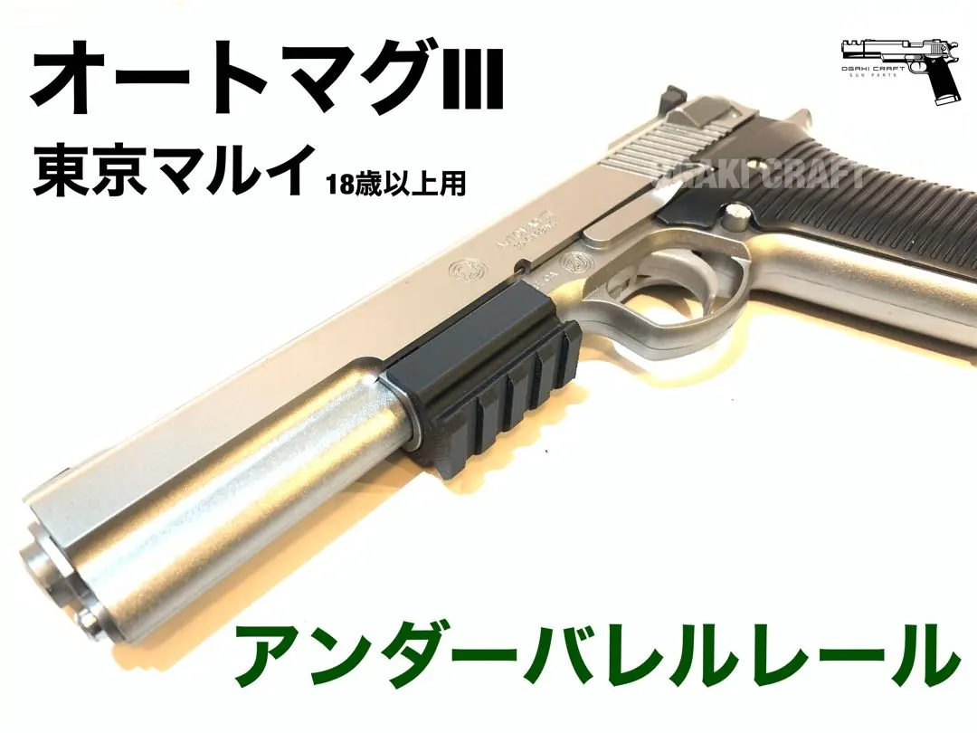 新品東京マルイオートマグステンレスカラー塗装カスタム改修品10禁