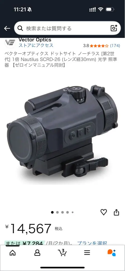 2026年最新】vector optics ノーチラスの人気アイテム - メルカリ