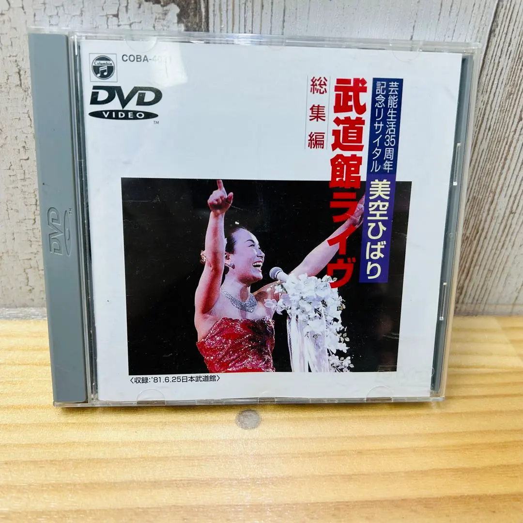 施設9☆京都☆美空ひばり記念館9☆ゴールド☆記念メダル☆茶平工業
