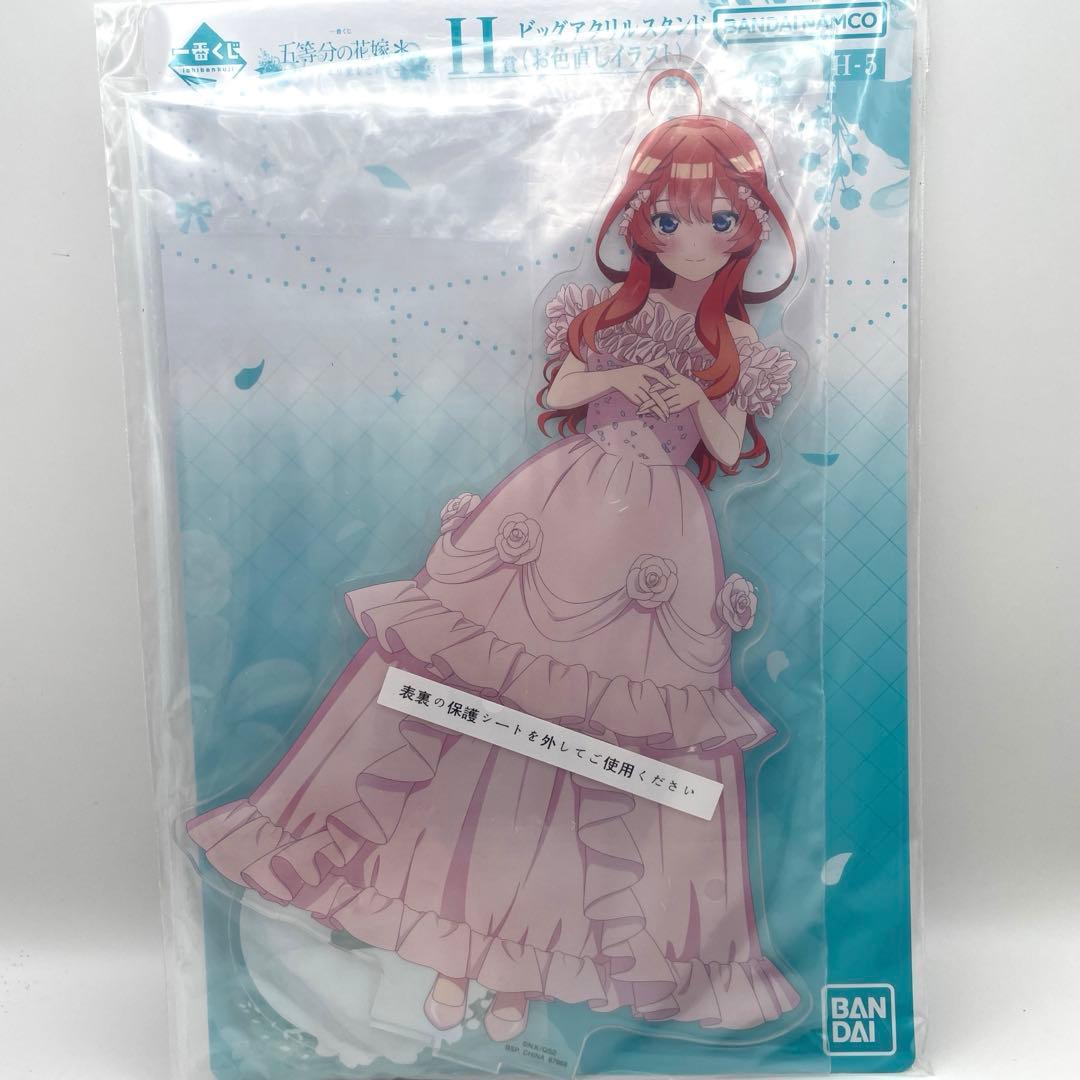 一番くじ 五等分の花嫁＊ ～五つ子より愛をこめて～中野五月　セット【未開封】