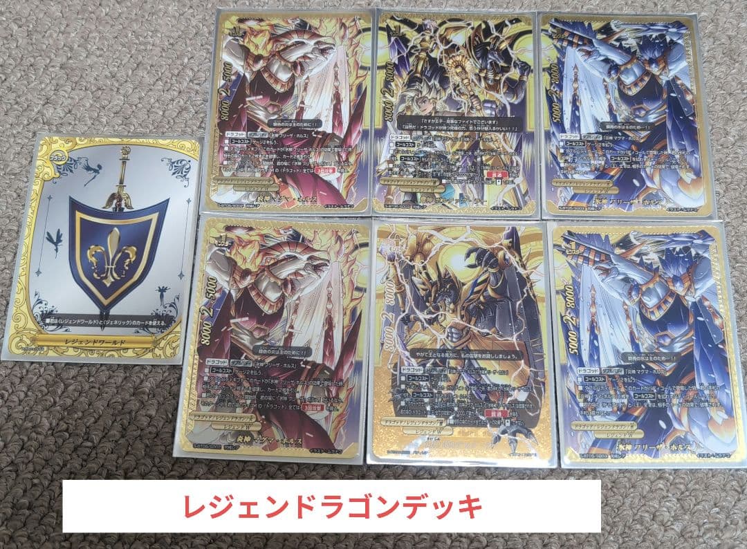 バディファイト　レジェンドラゴンデッキ　改造用デッキパーツ付き バディファイト レジェンドラゴンデッキ デッキパーツ付 Yahoo