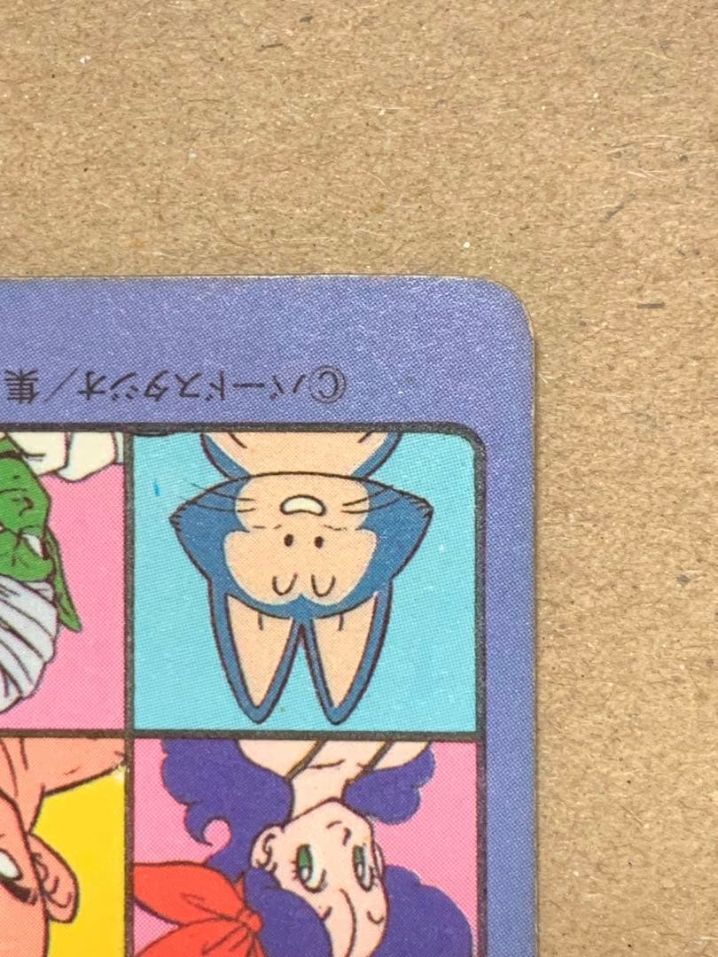 ドラゴンボール ビジュアルアドベンチャー No.1 宝ものはいただき カードダス