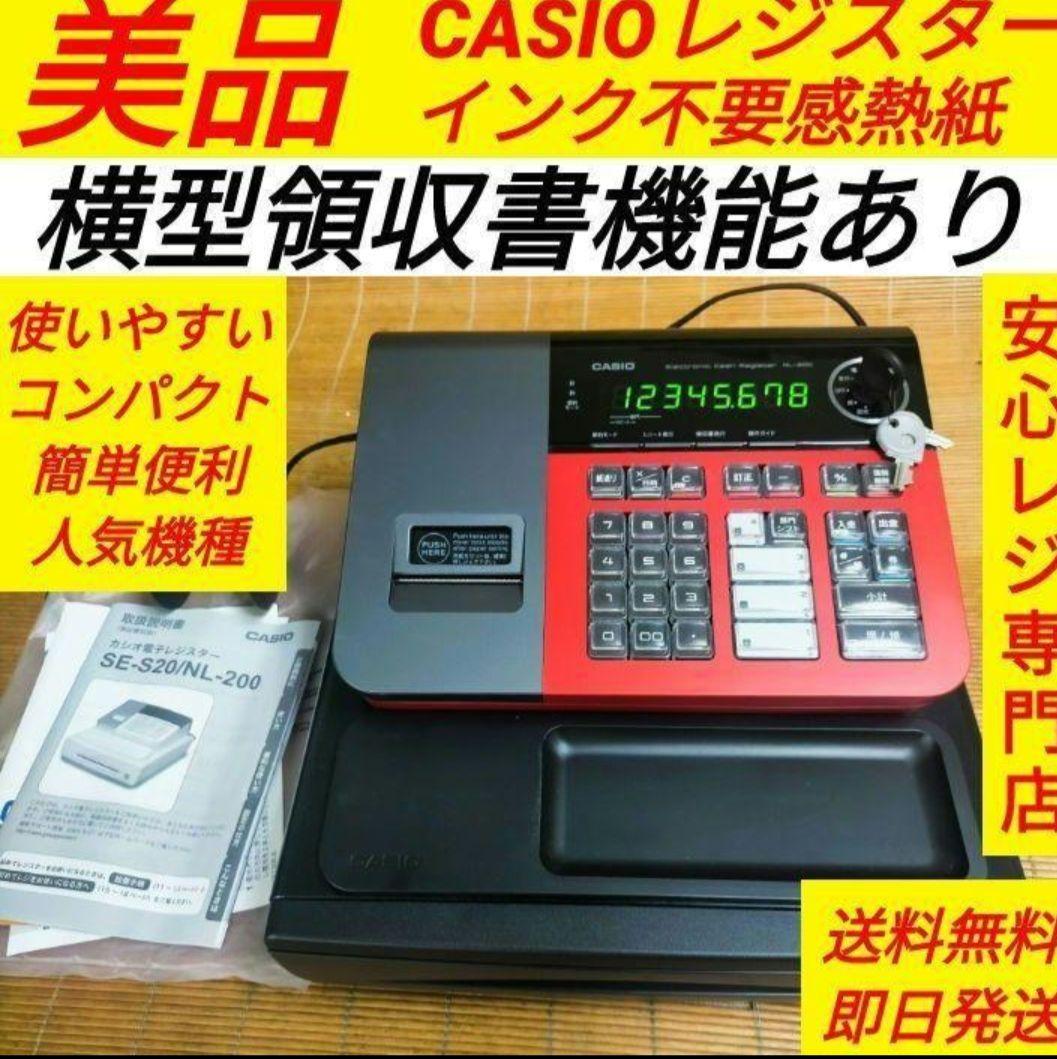 CASIO 電子レジスター SE-S20【中古品】 2025年最新】Yahoo