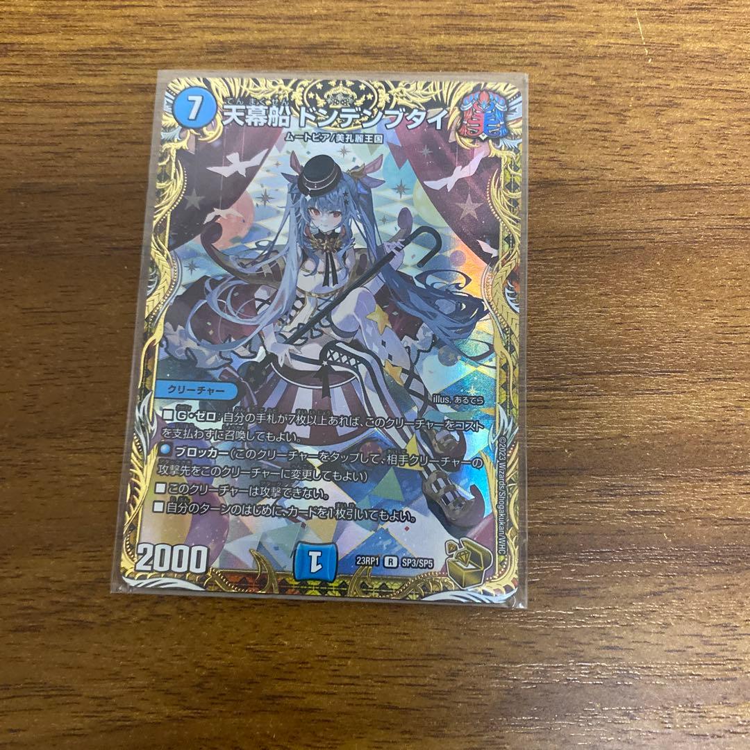 天幕船ドンデンブタイ 金トレジャー - メルカリ