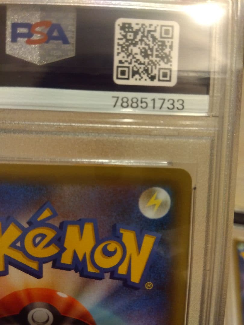 ゼクロム 25th PSA10 レシラムex 25th PSA10 連番セット