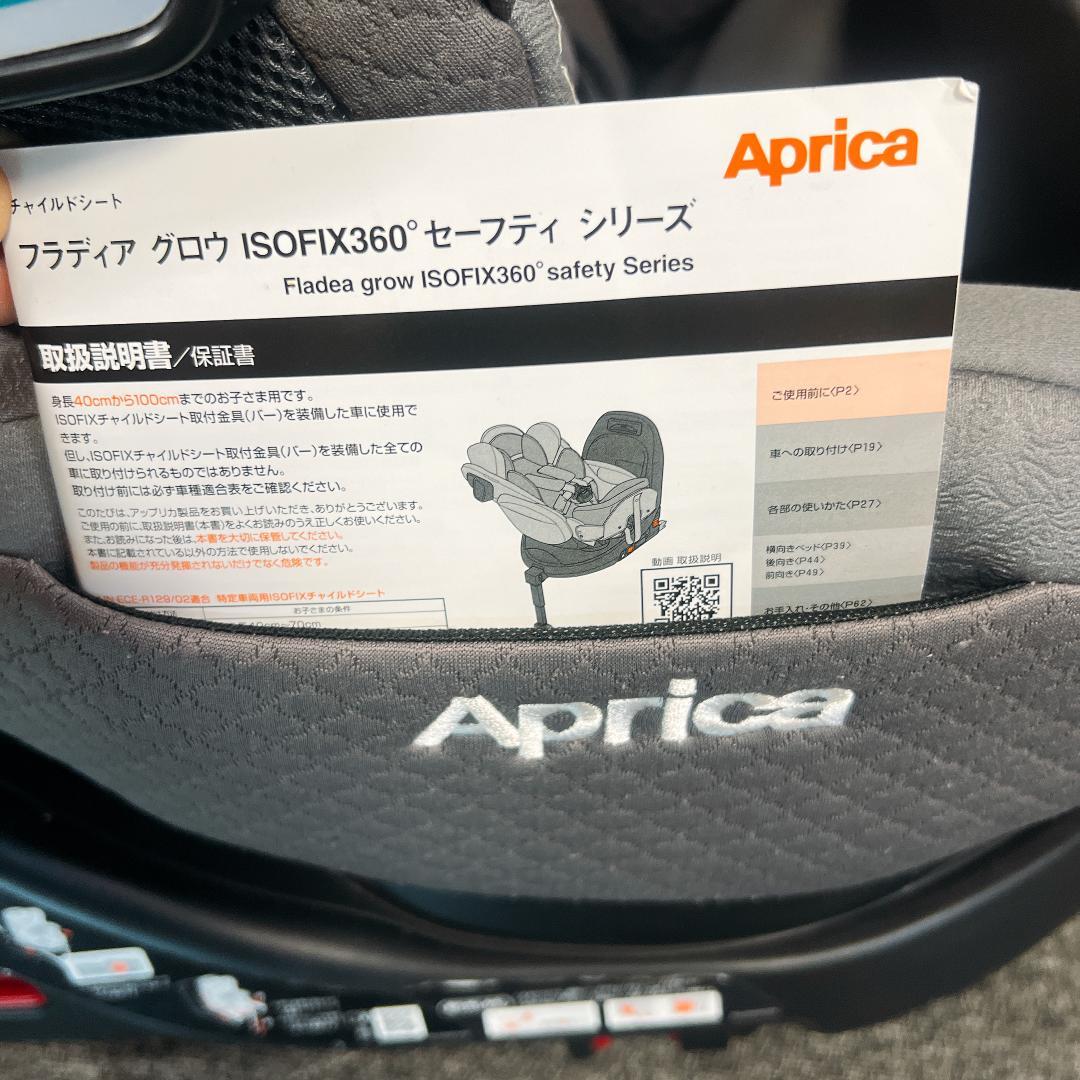 極美品　Apricaフラディアグロウ　ISOFIX　セーフティプレミアム