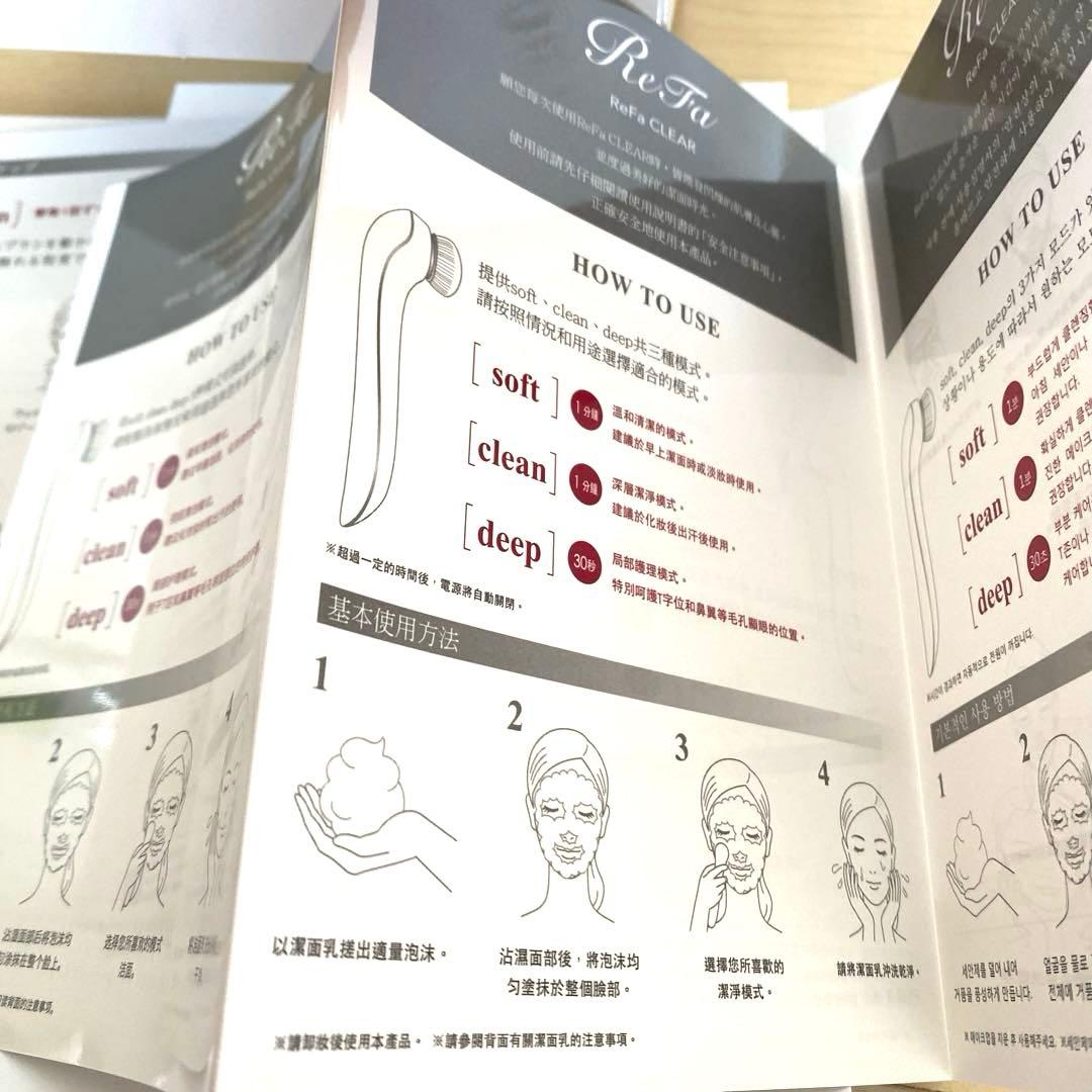 ReFa リファクリア　電動洗顔ブラシ　新品未使用