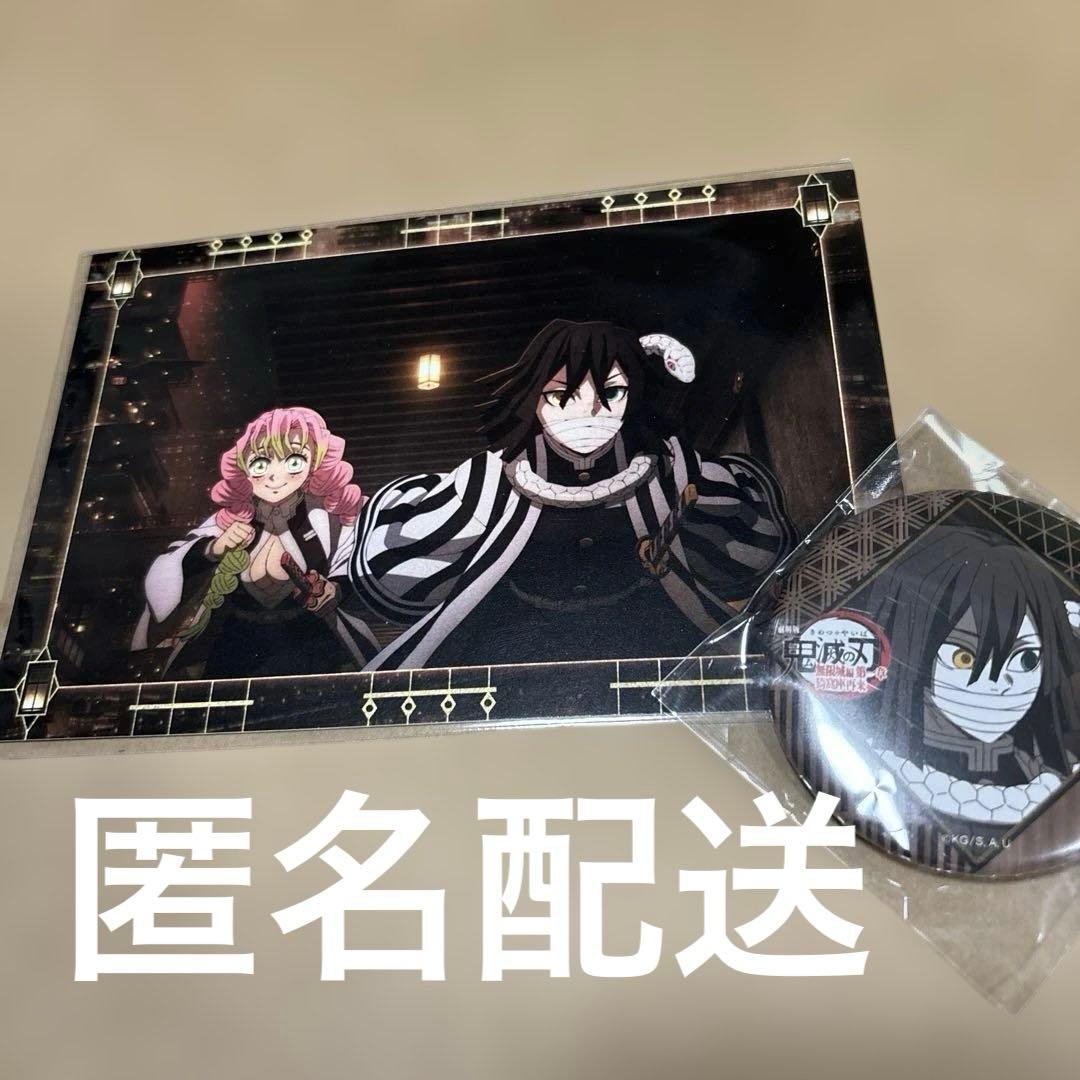 鬼滅の刃 ダイニング 無限城編 お楽しみくじ 缶バッジ 伊黒小芭内 半券