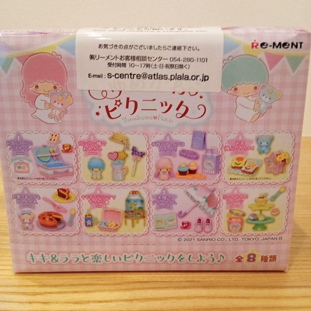 サンリオ リーメント リトルツインスターズ ゆめかわピクニック BOX