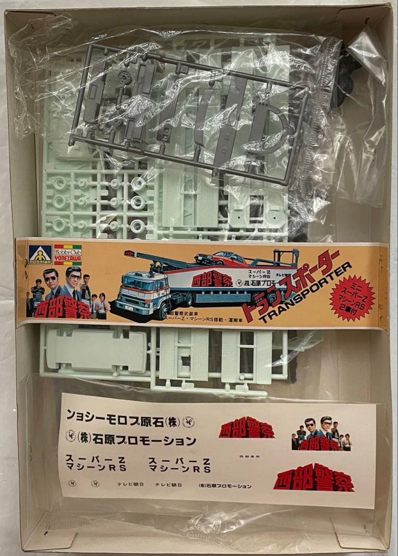 【未組立】西部警察　プラモデル 5個セット