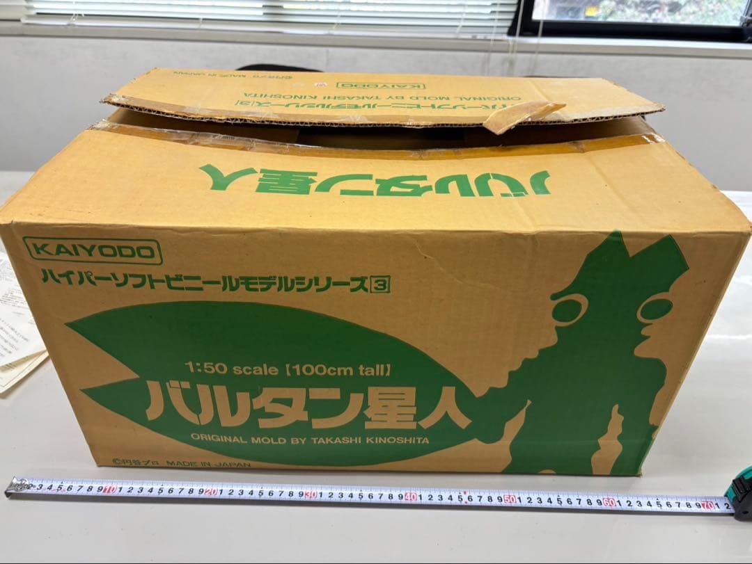 ⭐︎最大級 超希少⭐︎ 海洋堂　バルタン星人　100cm ガレージキット