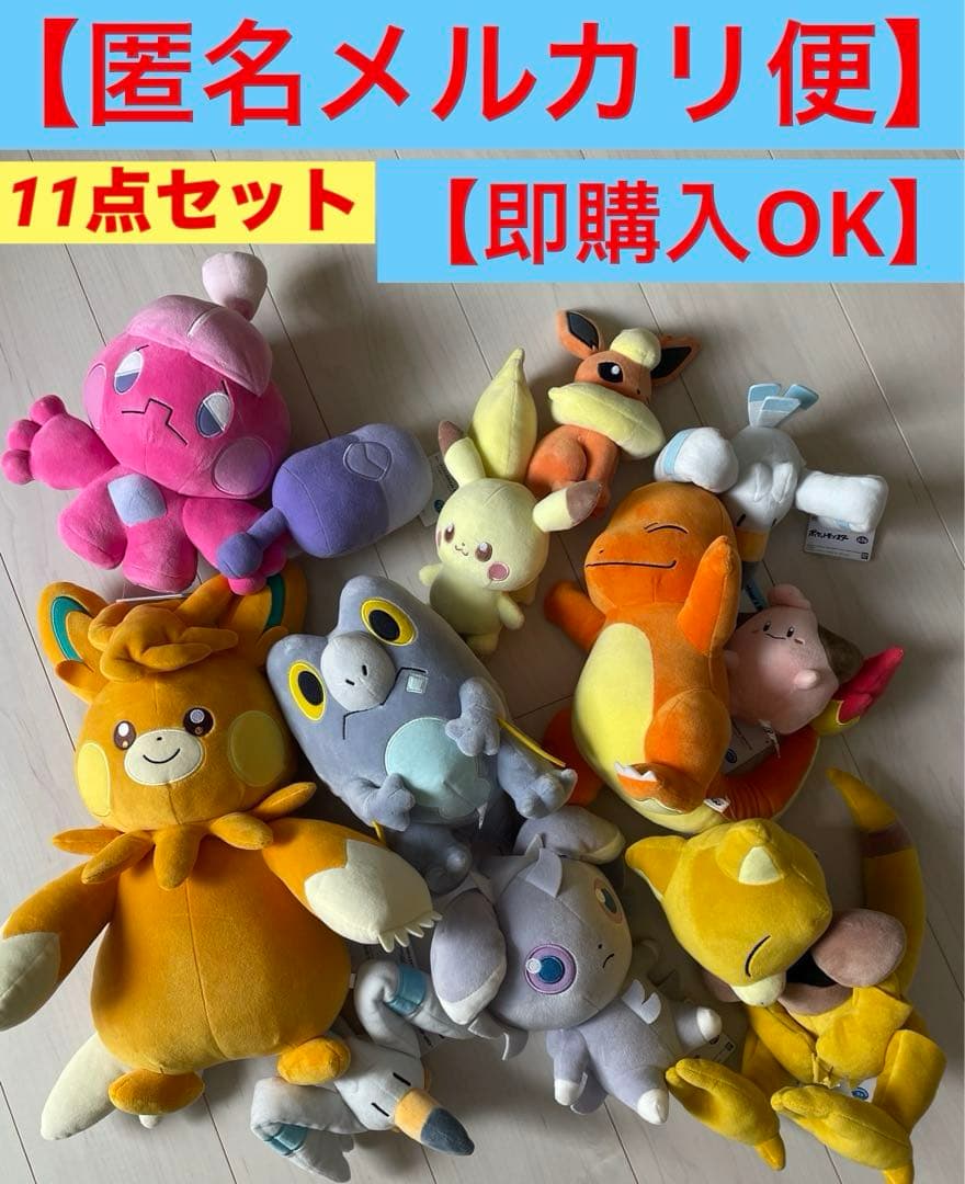 ポケットモンスターぬいぐるみ11点まとめ売り