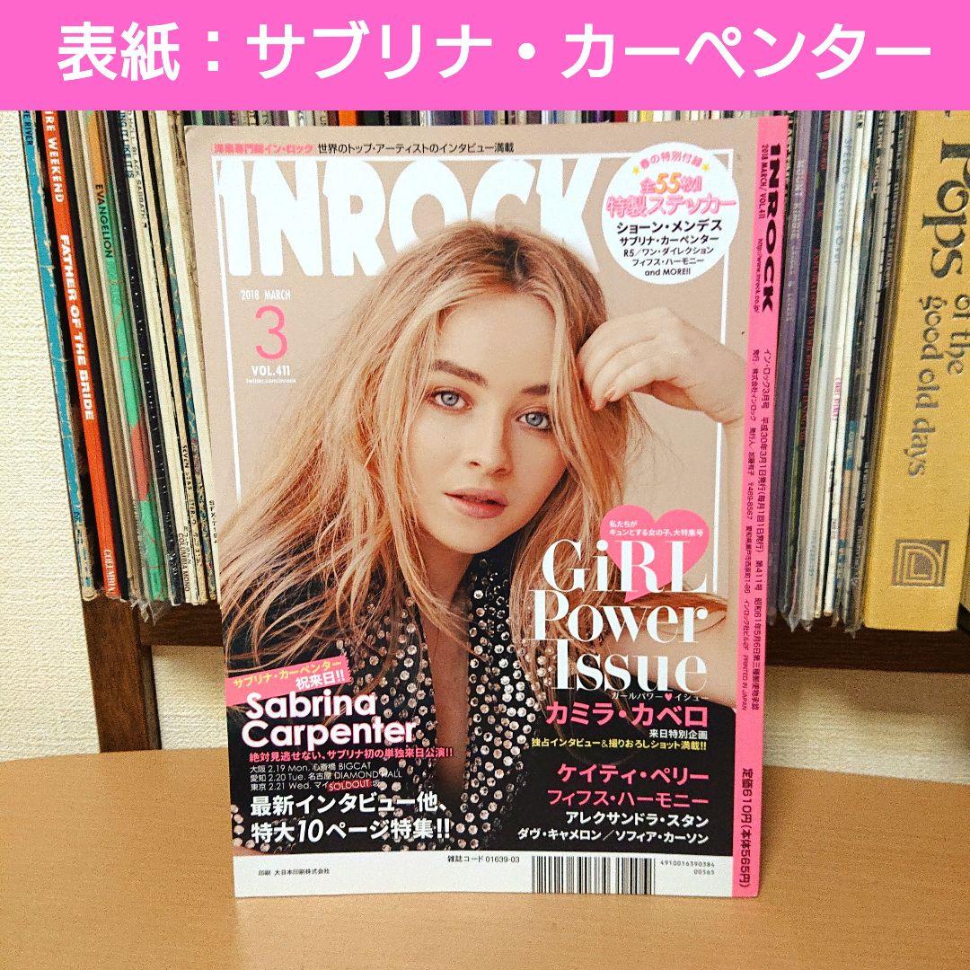 インロック 2018年 サブリナカーペンター sabrina carpenter - メルカリ