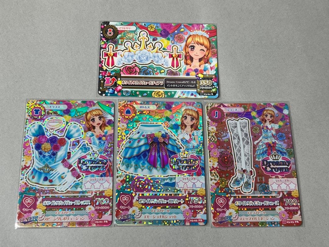 台湾版 アイカツカード ホワイトスカイヴェール