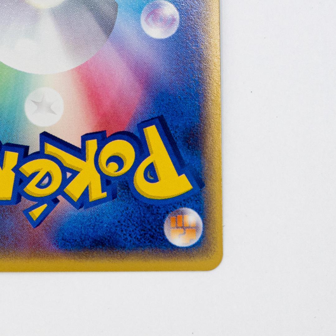 ポケモンカードレックウザ δ ★ ホロンの幻影 015/052 1ED