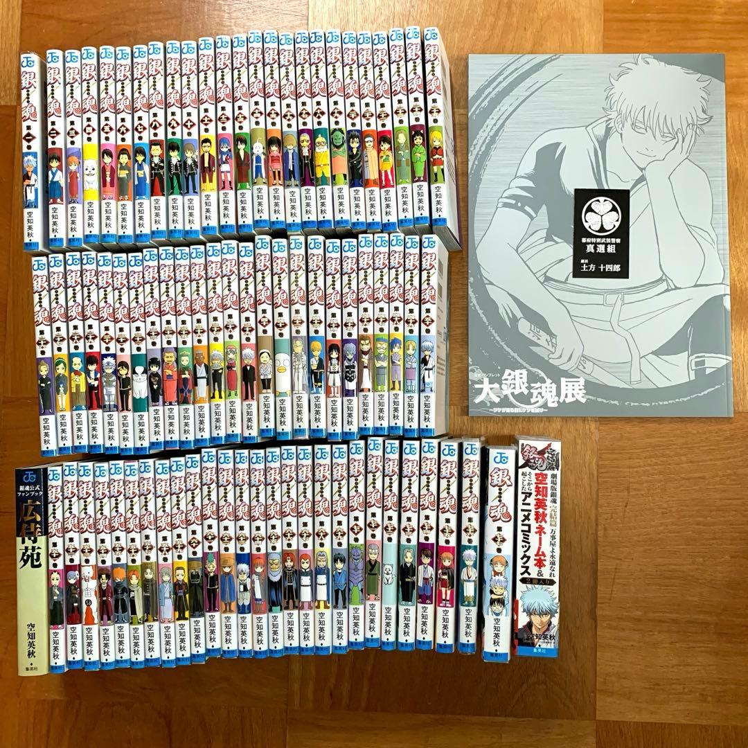 銀魂 全巻セット(大銀魂展パンフレットと名刺付き)