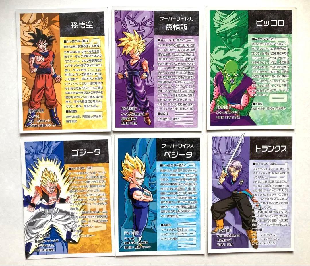 ドラゴンボールZ 悟空 悟飯 ピッコロ ベジータ トランクス ゴジータ カード