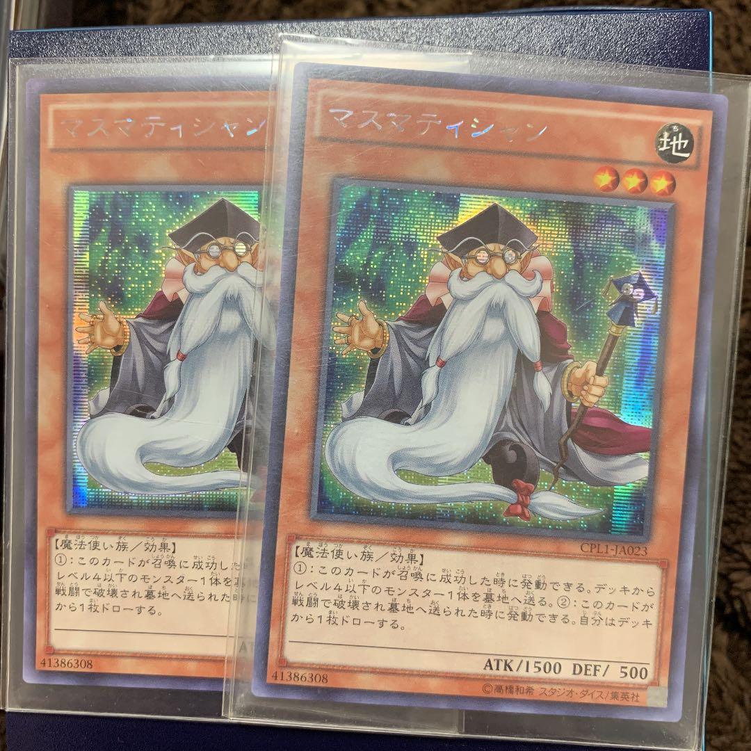 遊戯王 マスマティシャン シク シークレット アジア