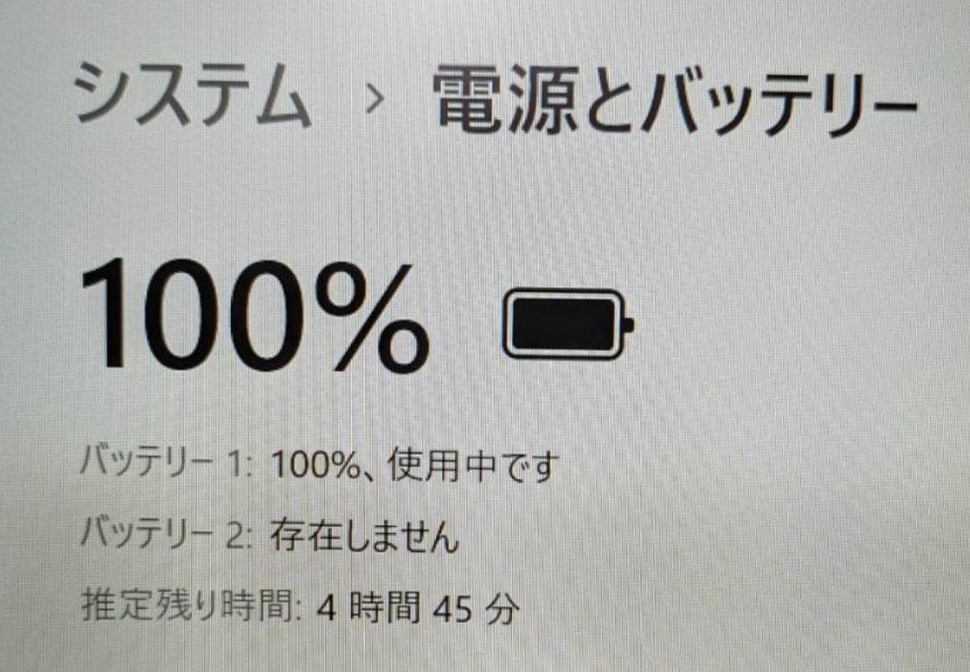 電池優良】LIFEBOOK / ノートパソコン Windows11/オフィス付