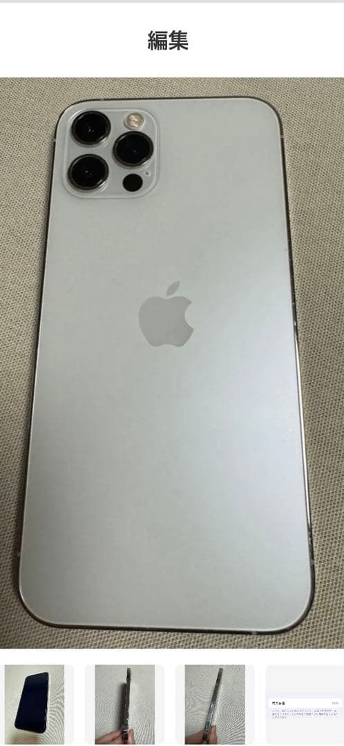 iPhone 12 pro シルバー 256 GB SIMフリー
