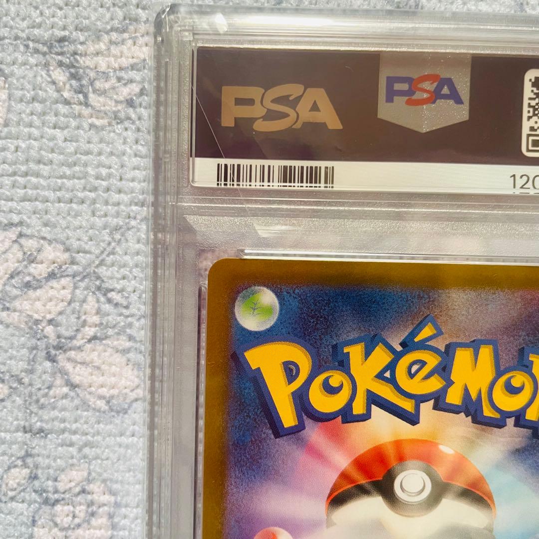 ロケット団のミュウツーex sar psa10 SV10 125/098