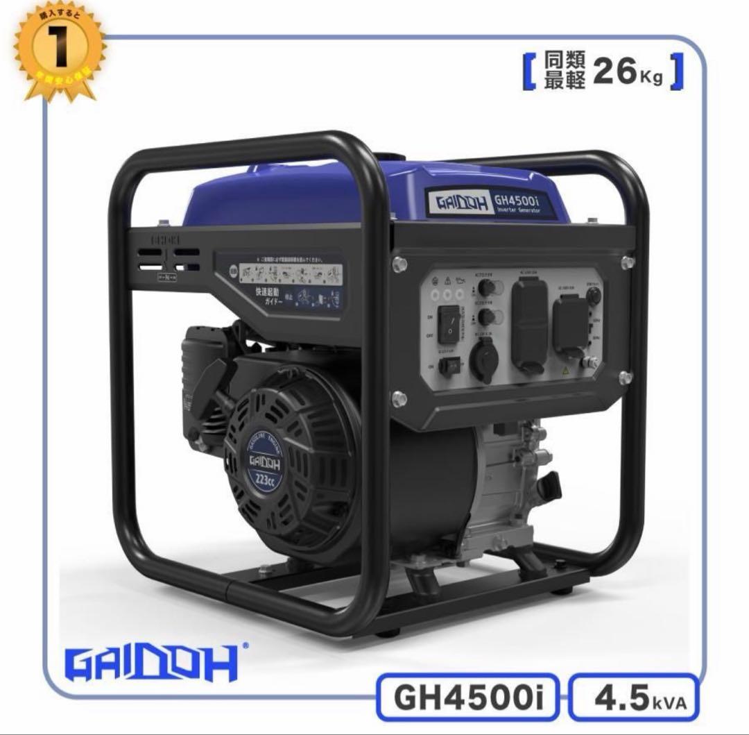 Gaidohインバーター発電機 定格4.0kVA ガソリン　※引き取り限定 Gaidohインバーター発電機 定格4.0kVA ガソリン ※引き取り限定 - メルカリ