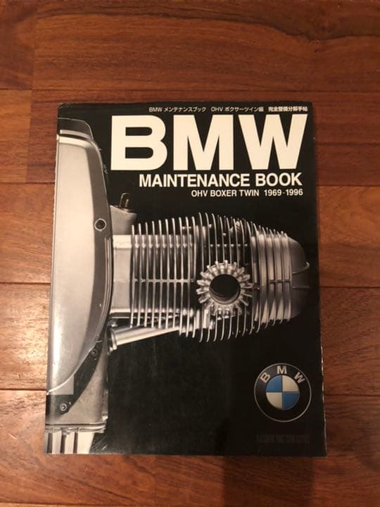 BMWメンテナンスブック OHVボクサーツイン編 完全整備分解手帖 1969―…