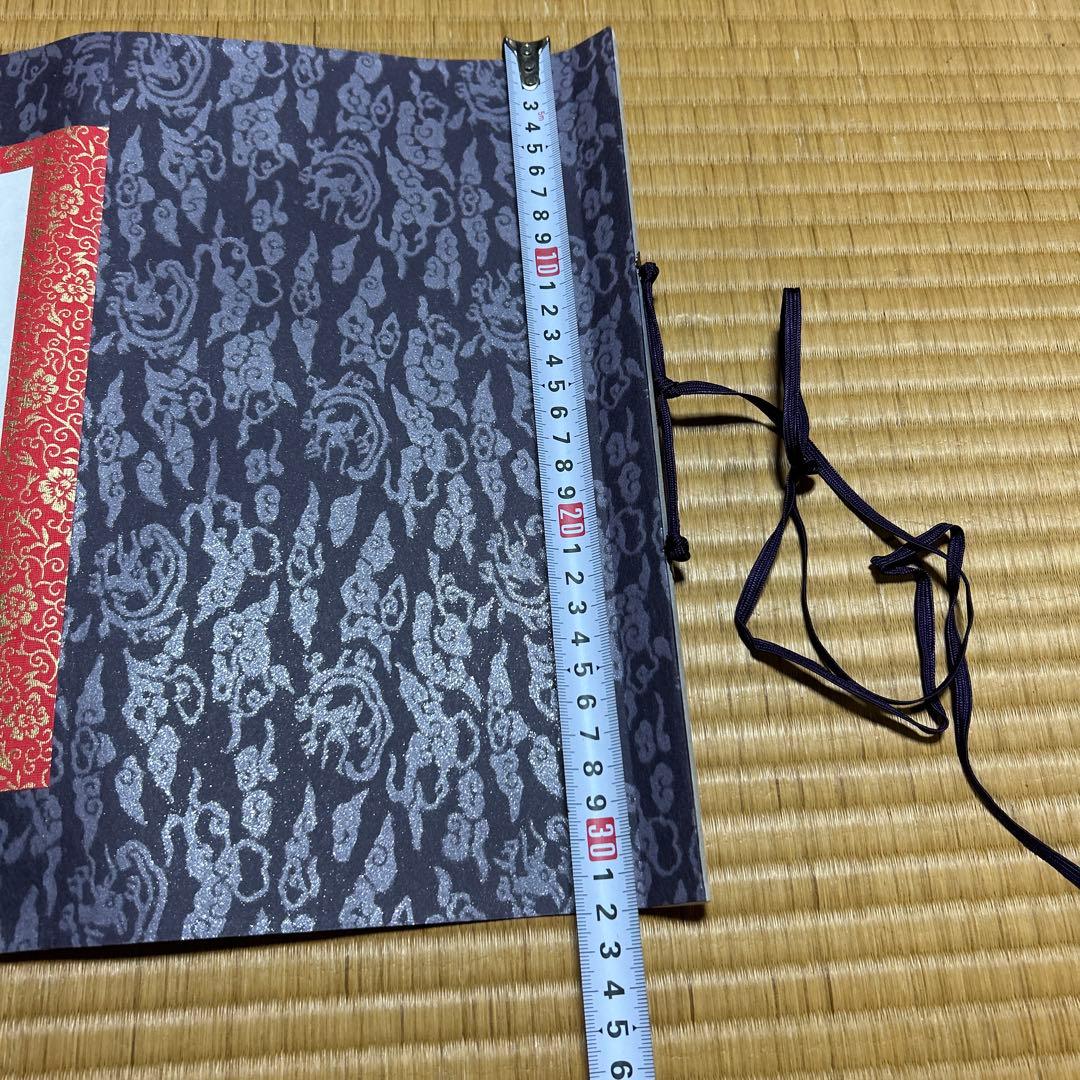 鎮宅七十二霊符　家内安全　魔除け　霊符　病気平癒　開運　模写