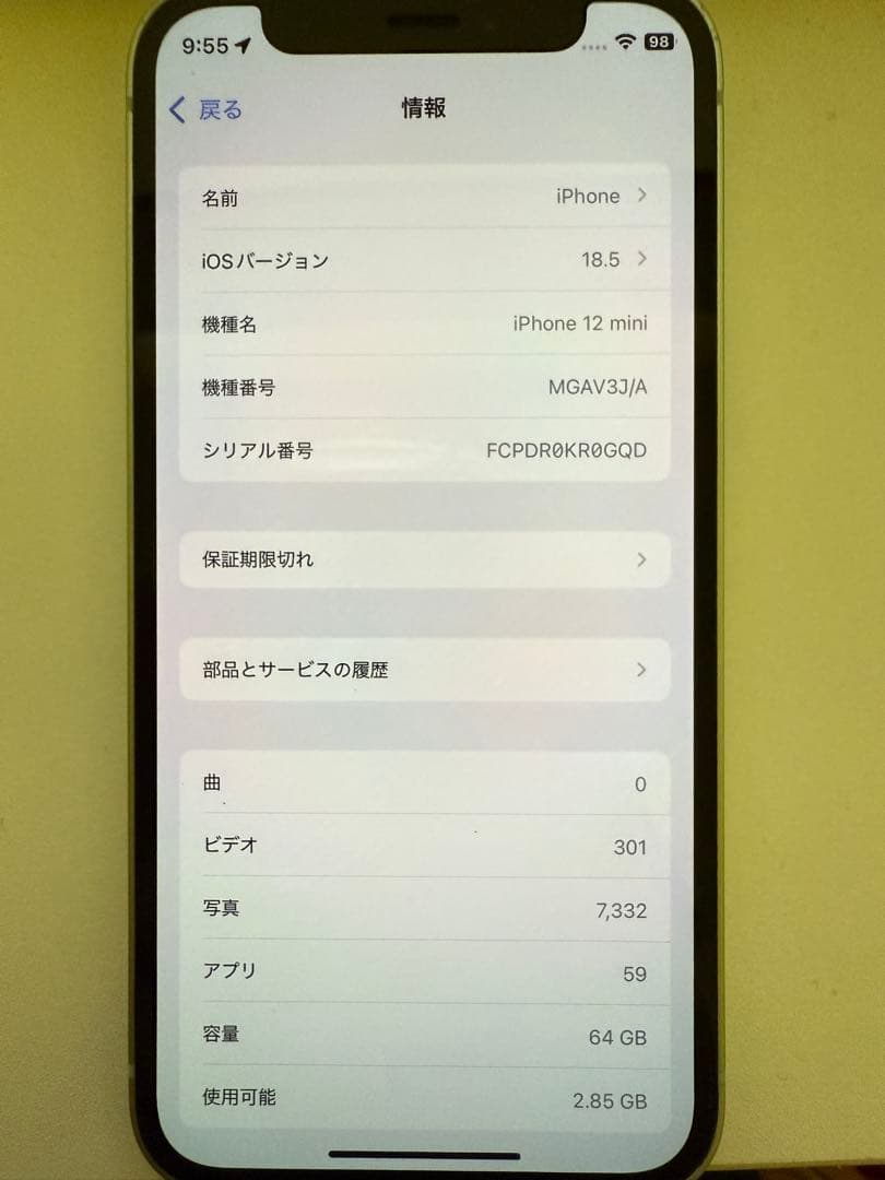 携帯電話本体 Apple iPhone 12 mini 64GB green 73%