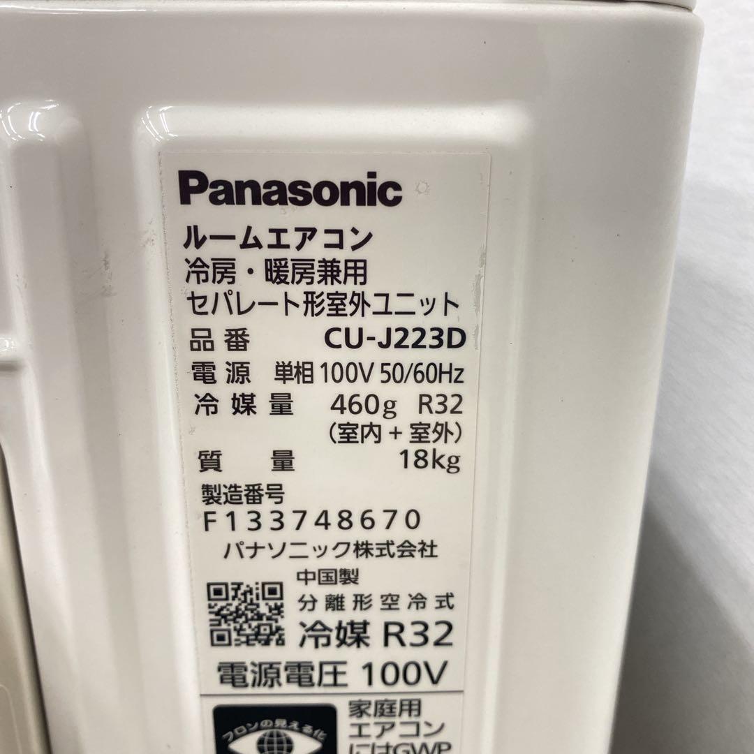 送料無料＊エアコンパナソニック 2023年製 6畳 本体＊大阪 AS796 2025
