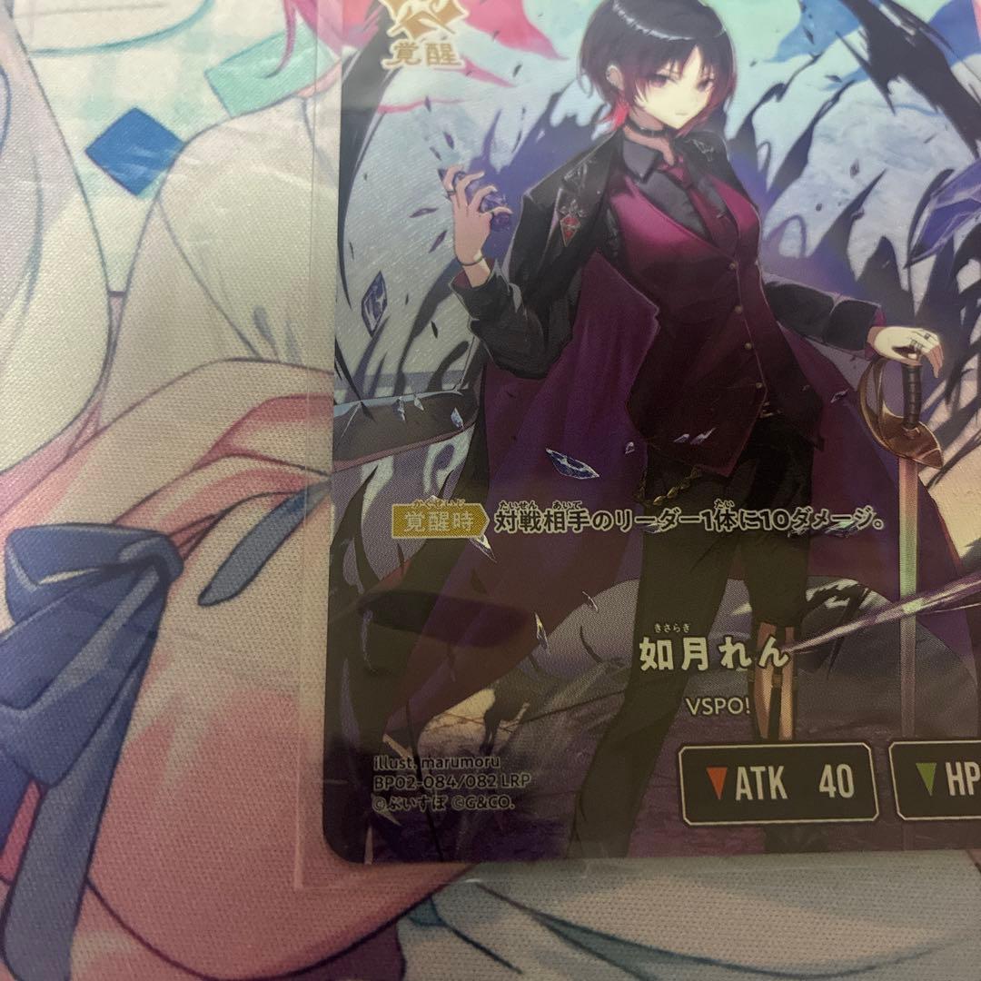 あ*こ様 如月れんLRP Xross Stars クロスタ　イクシードランページ