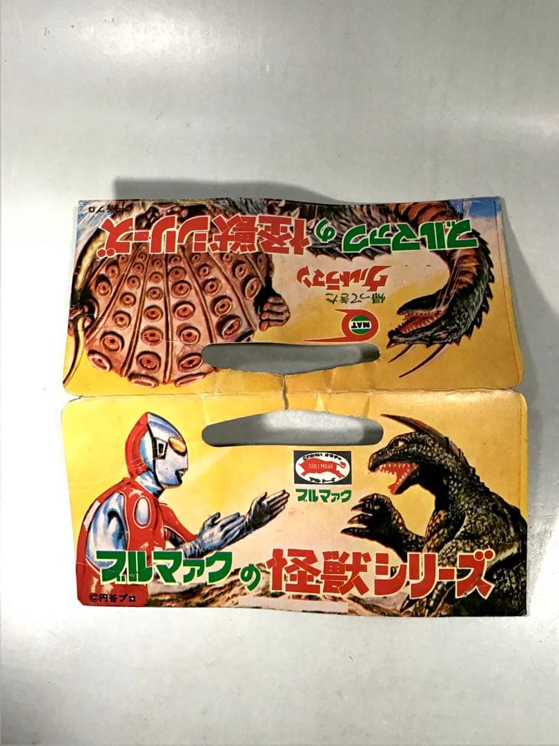 昭和 帰ってきたウルトラマン ブルマァク ソフビ 人形 谷 怪獣 駄玩具 特撮