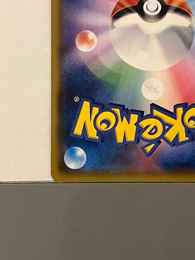 K*i様 ゲンガー＆ミミッキュGX SR SM9 タッグボルト 103/095