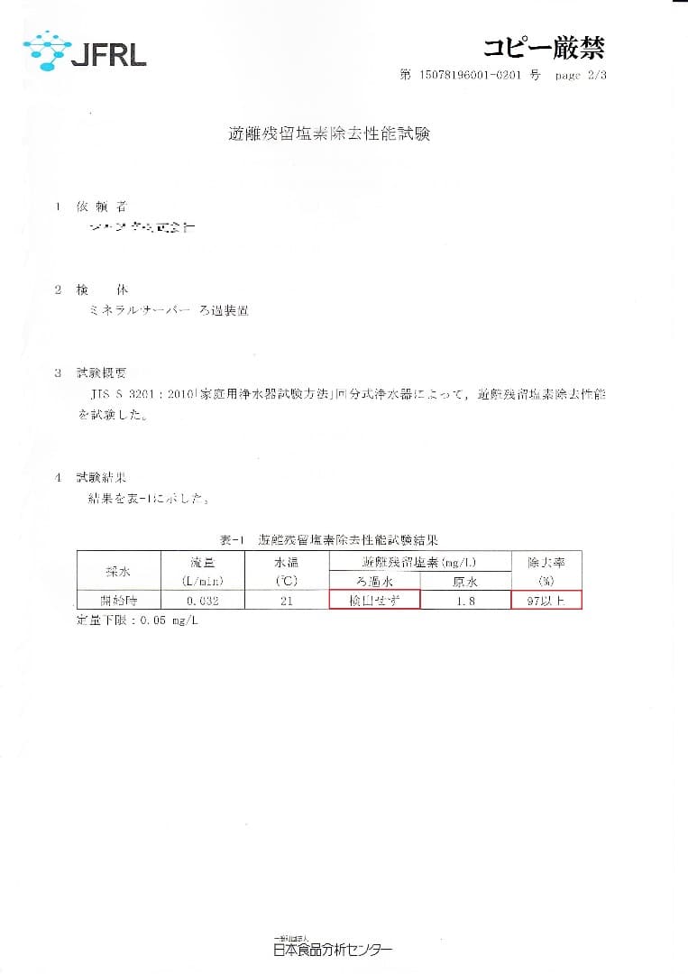 新品・災害時の備蓄水に。安全な飲用水を作ることが出来る