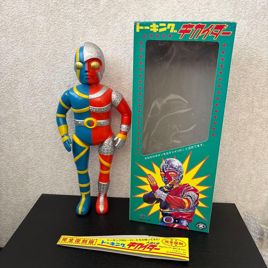 トーキング 人造人間キカイダー 増田屋コーポレーション トーキング
