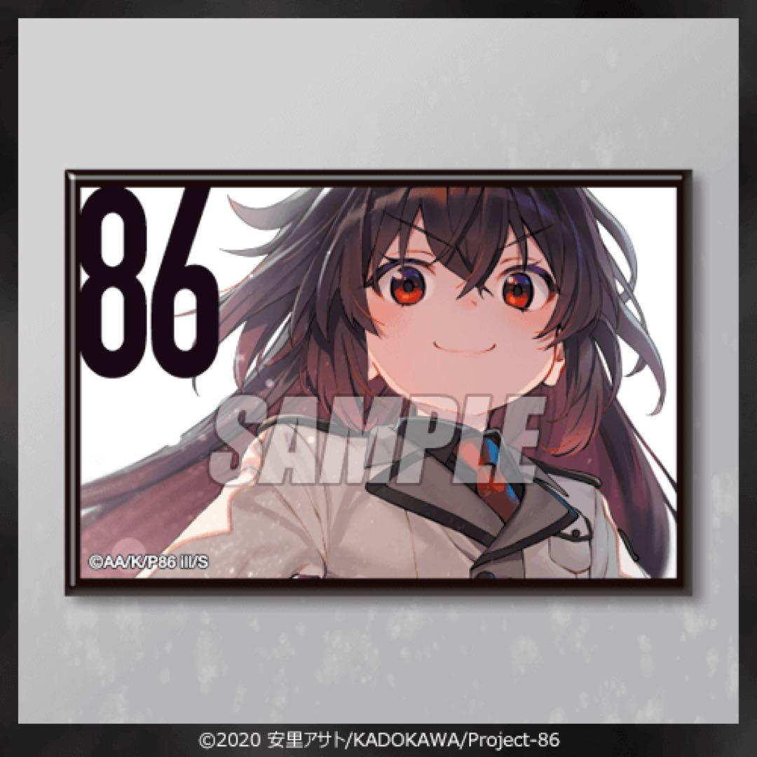 ８６ ―エイティシックス―　オンラインくじ2022 秋　アクキー　缶バッジ　色紙