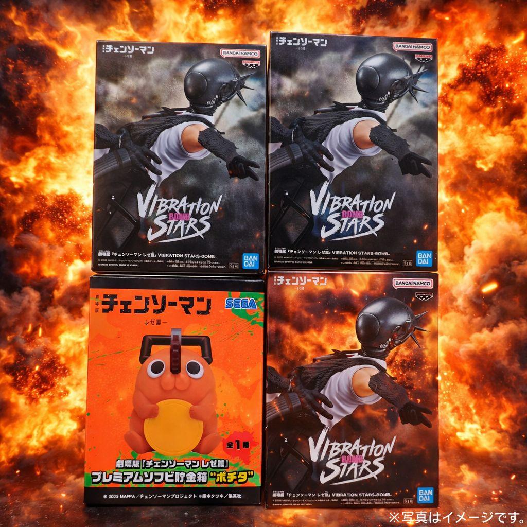 チェンソーマン レゼ 篇 セット ボム ポチタ プライズ フィギュア 貯金